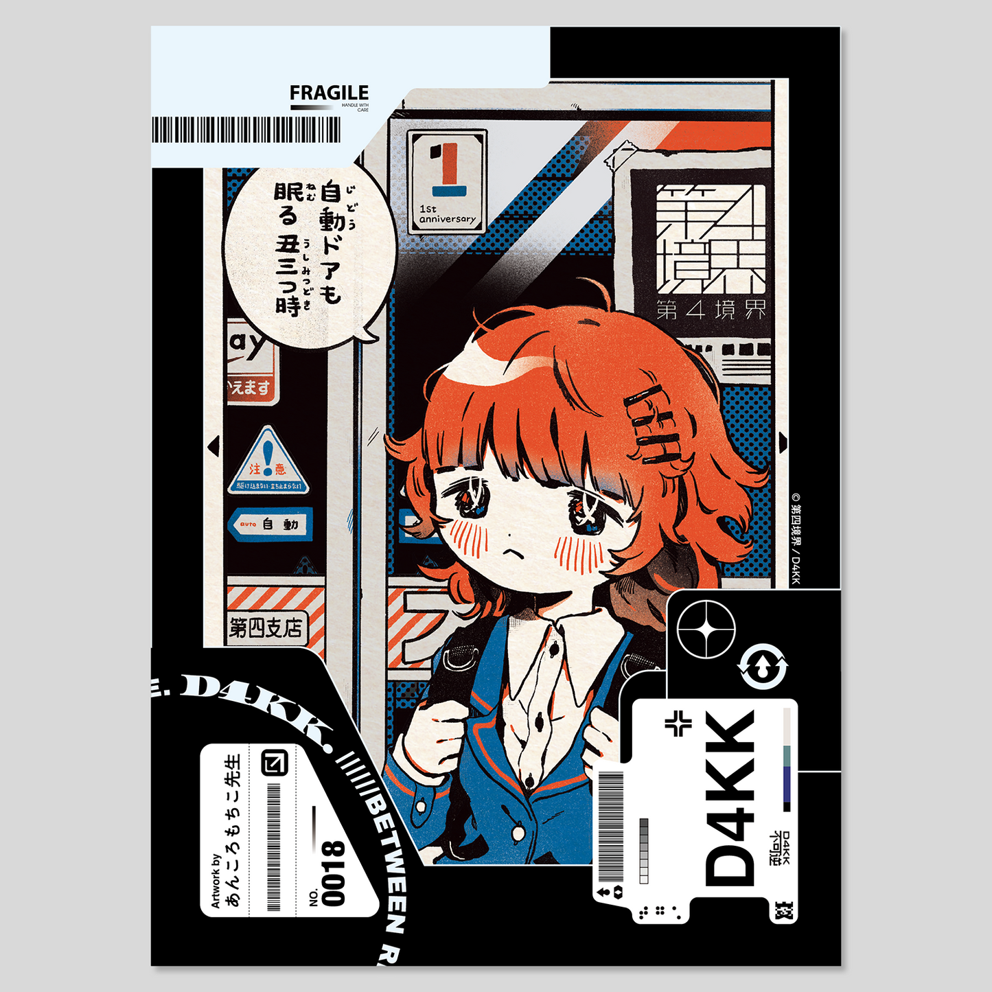 D4KKトレカ vol.1