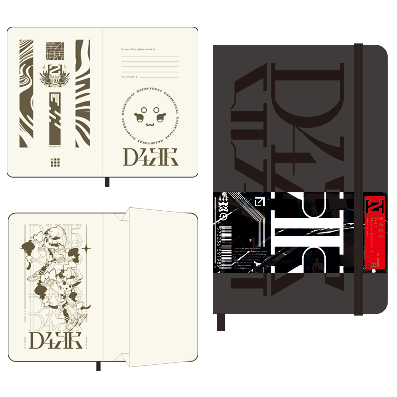 Moleskine Custom Edition for D4KK – 第四境界 - ARG Shop