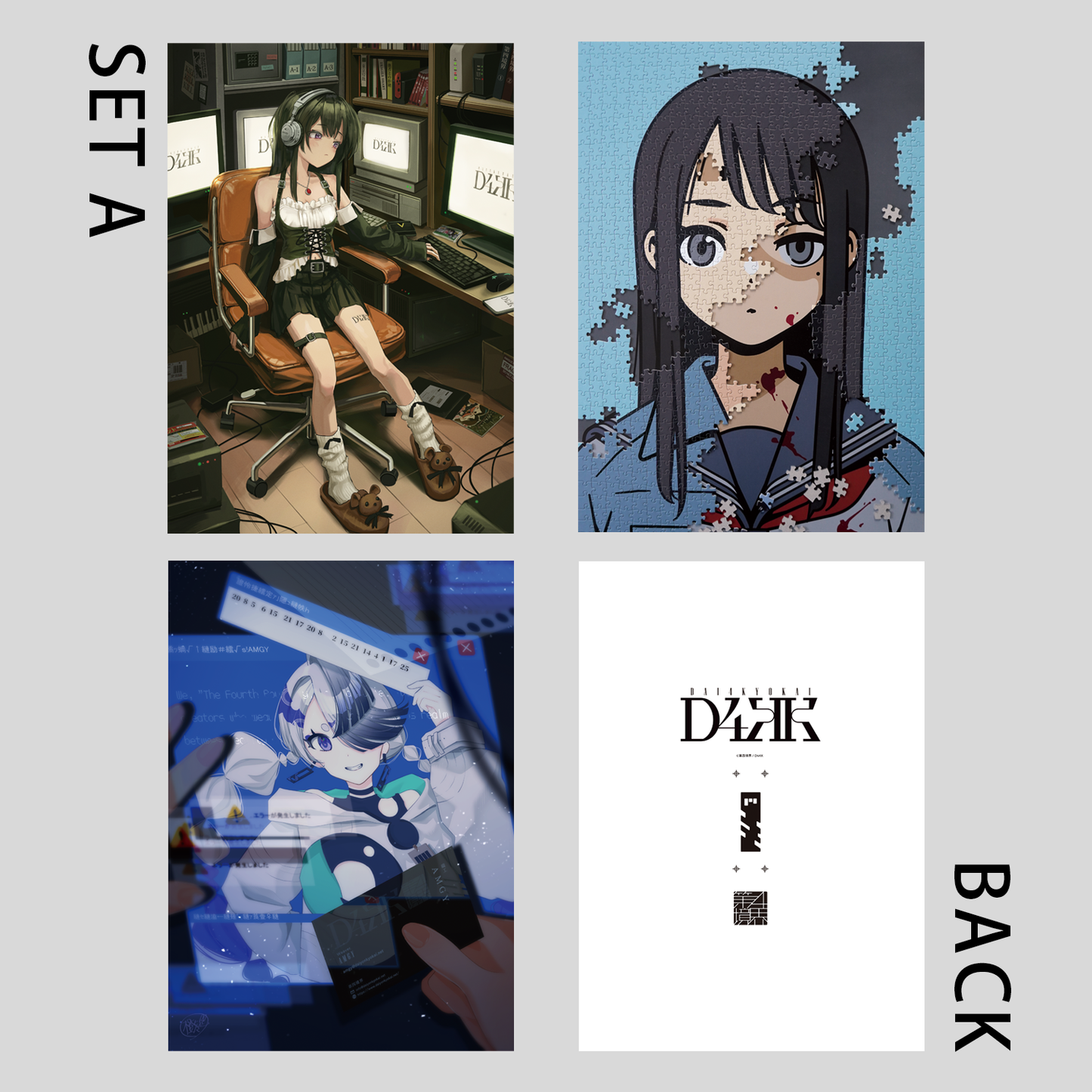 D4KK クリアファイル Vol.1(3枚セット)