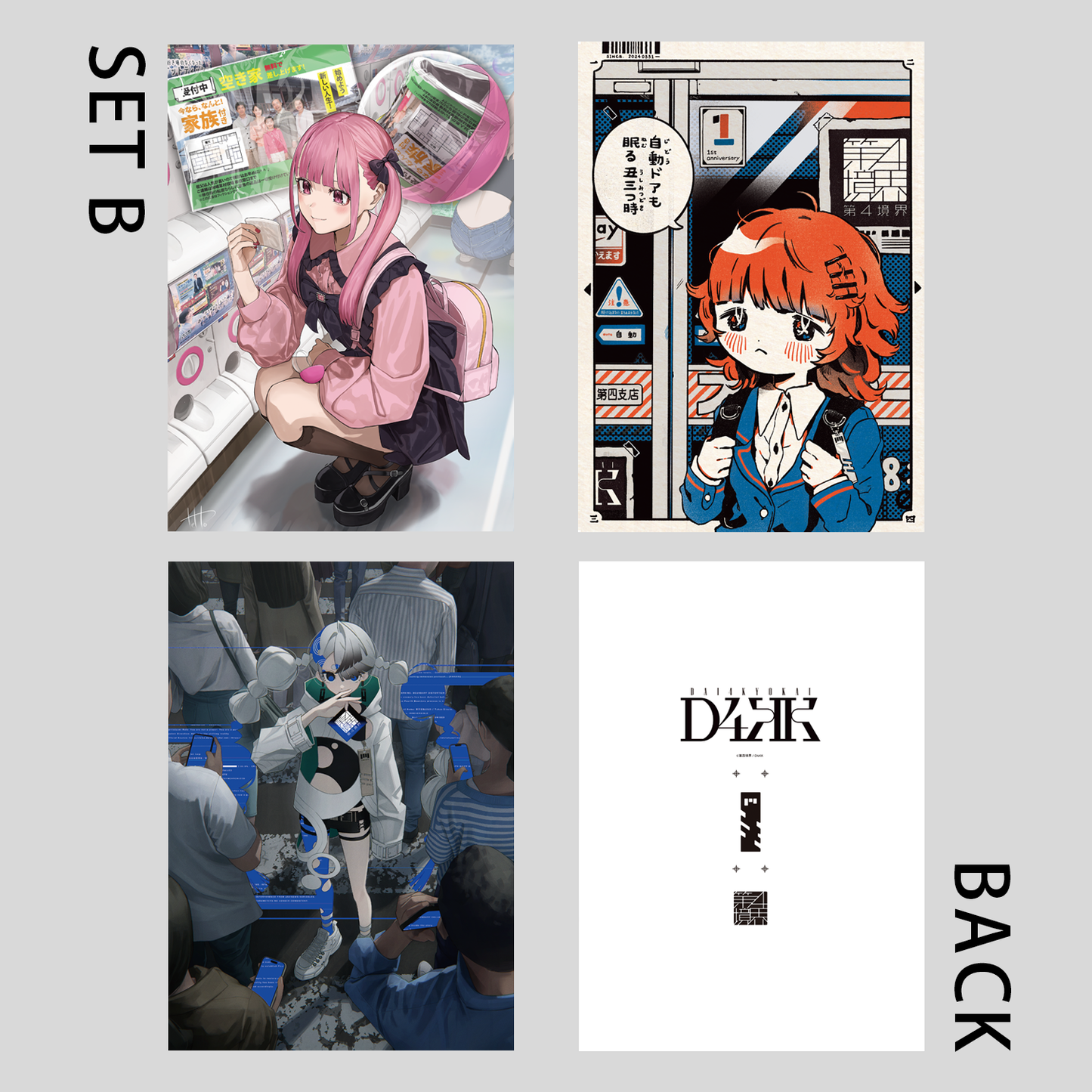 D4KK クリアファイル Vol.1(3枚セット)