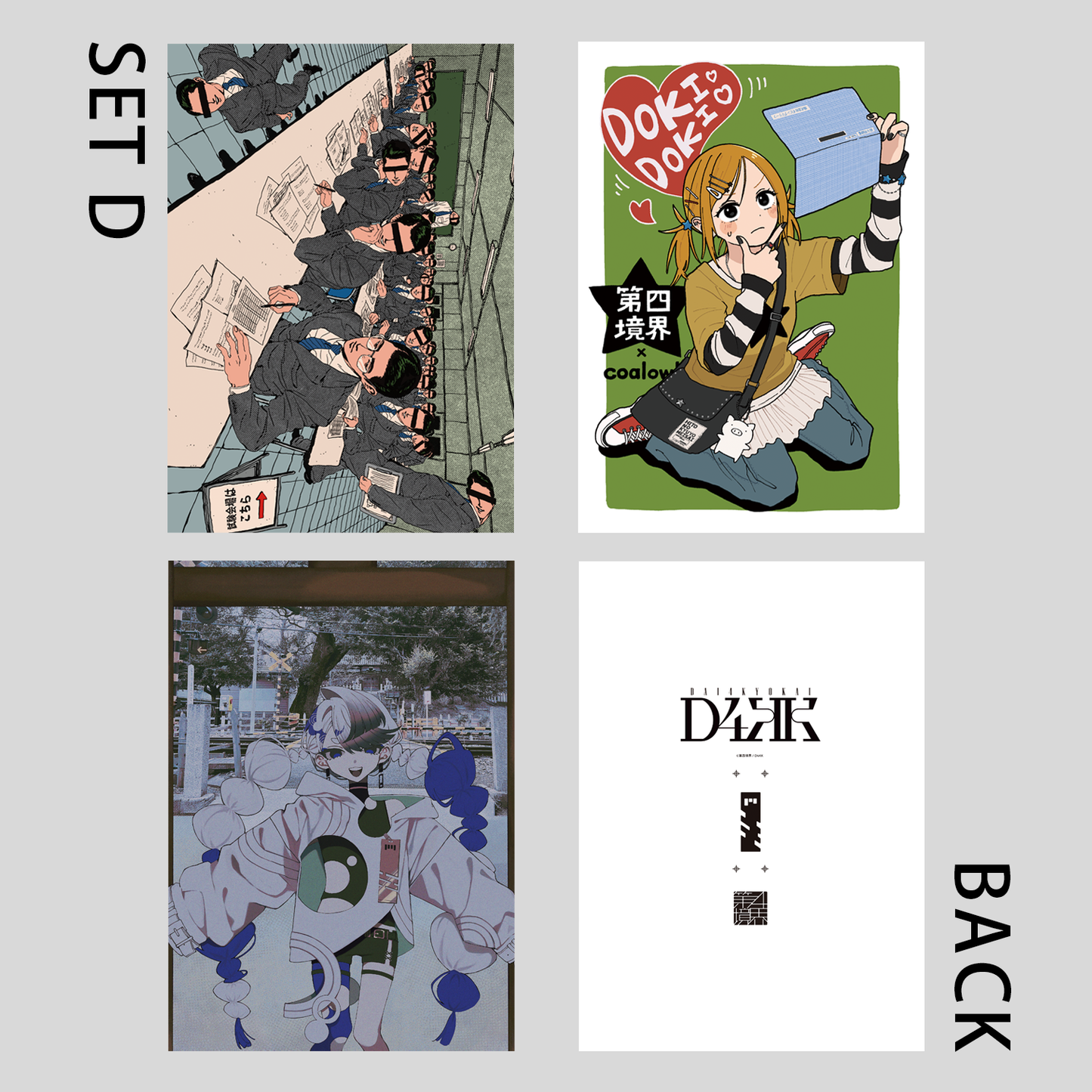 D4KK クリアファイル Vol.1(3枚セット)