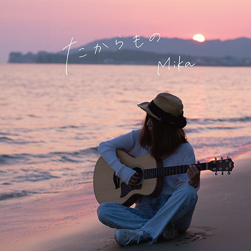 たからもの(Mika)