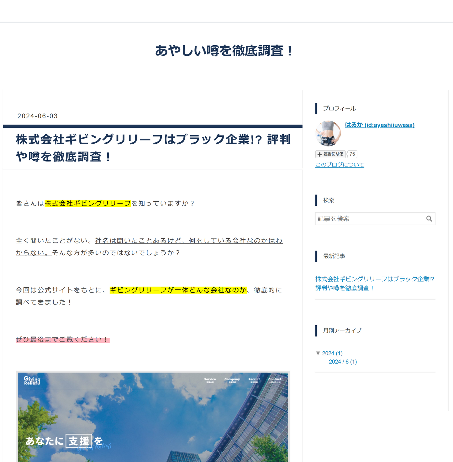 人の給与明細