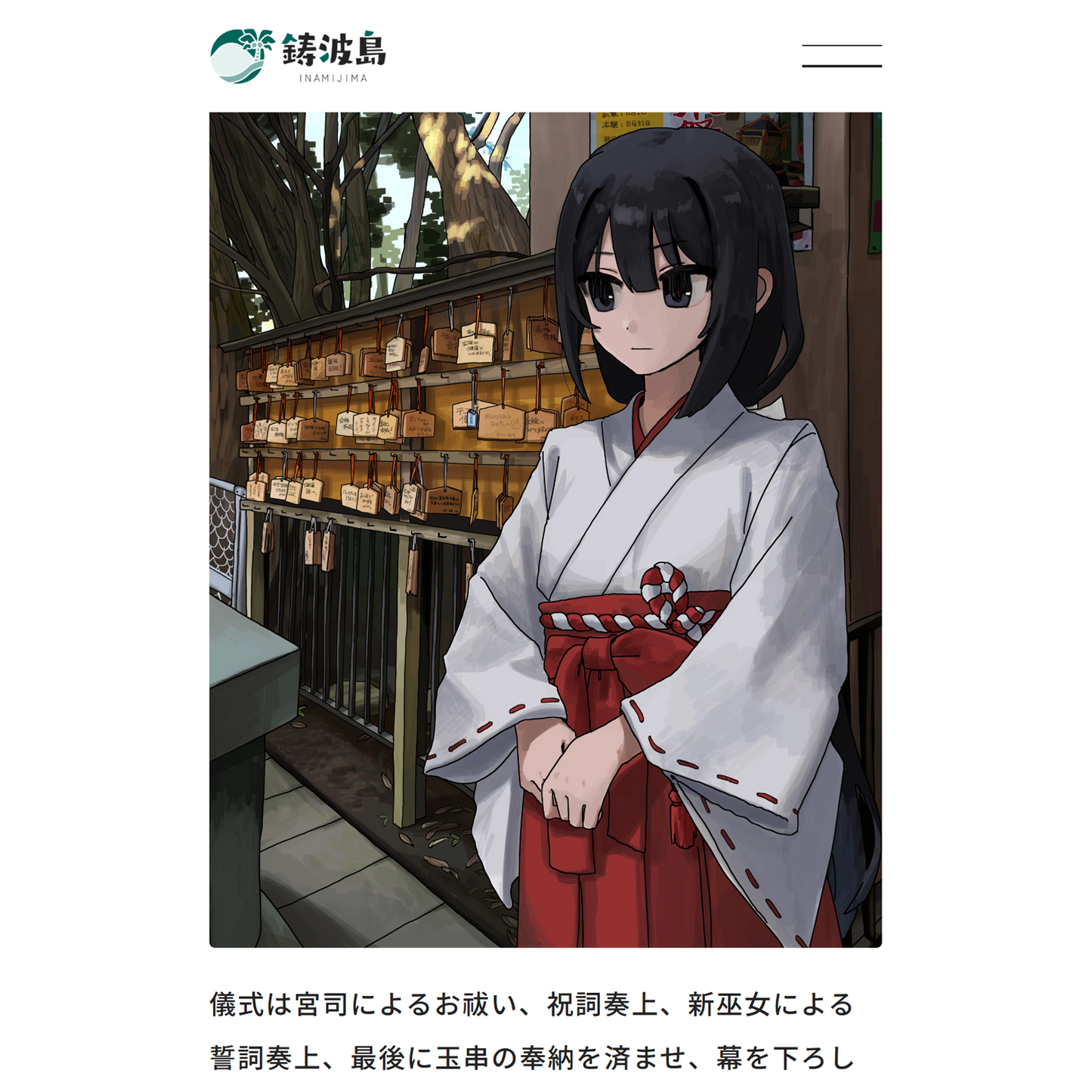人のカレンダー