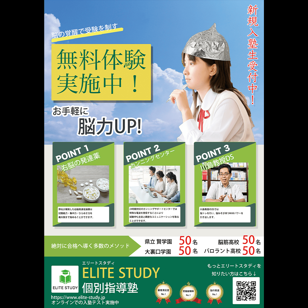 ELITE STUDY