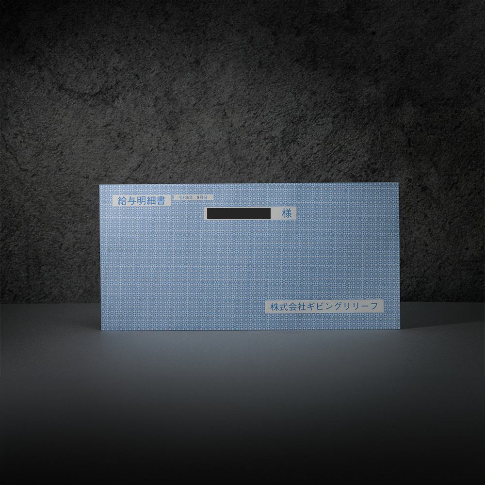 人の給与明細 | 第四境界 - ARG Shop