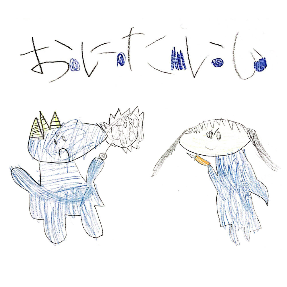 #おにたいじゲーム