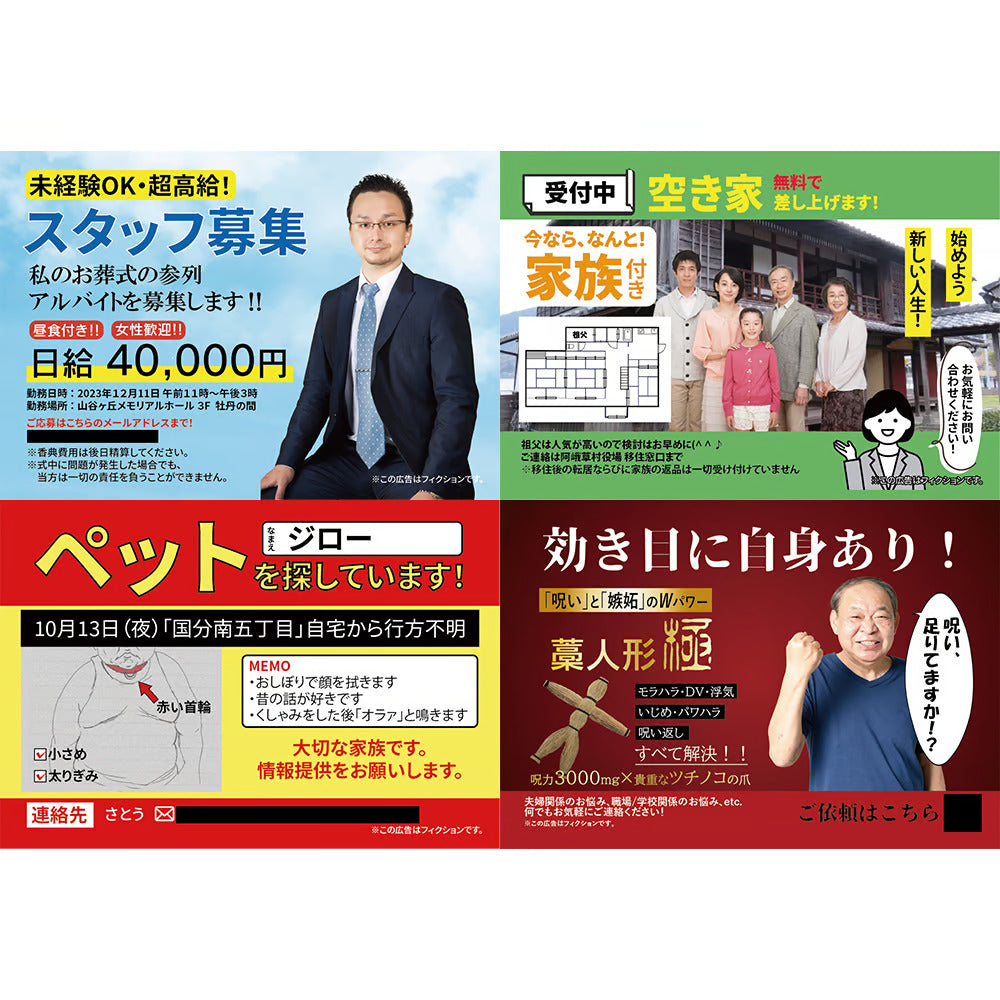 行き場のなくなったポケットティッシュ(保存版)