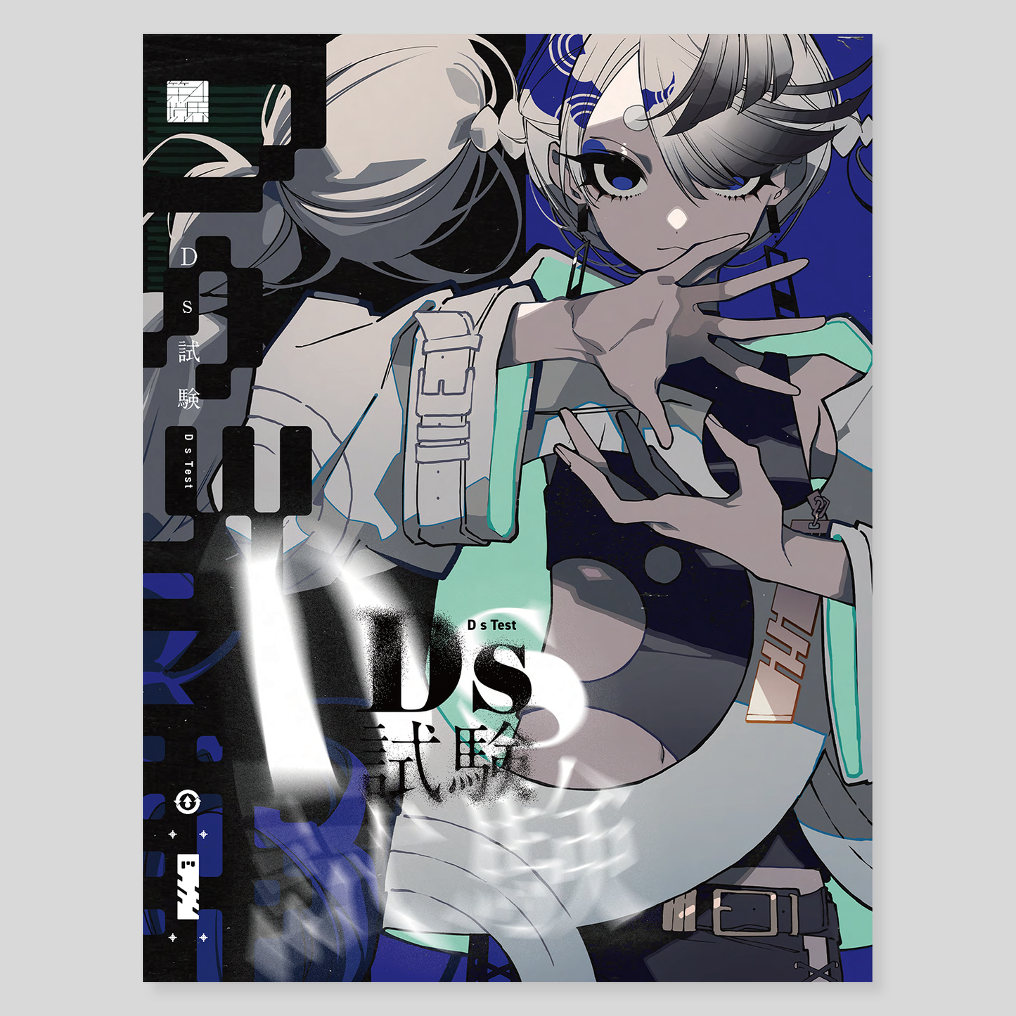 『Ds試験』アートパッケージ(AMGYアクスタ / トレカ / ステッカー)