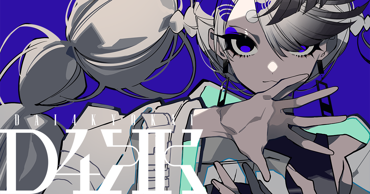 第四境界 - ARG Shop