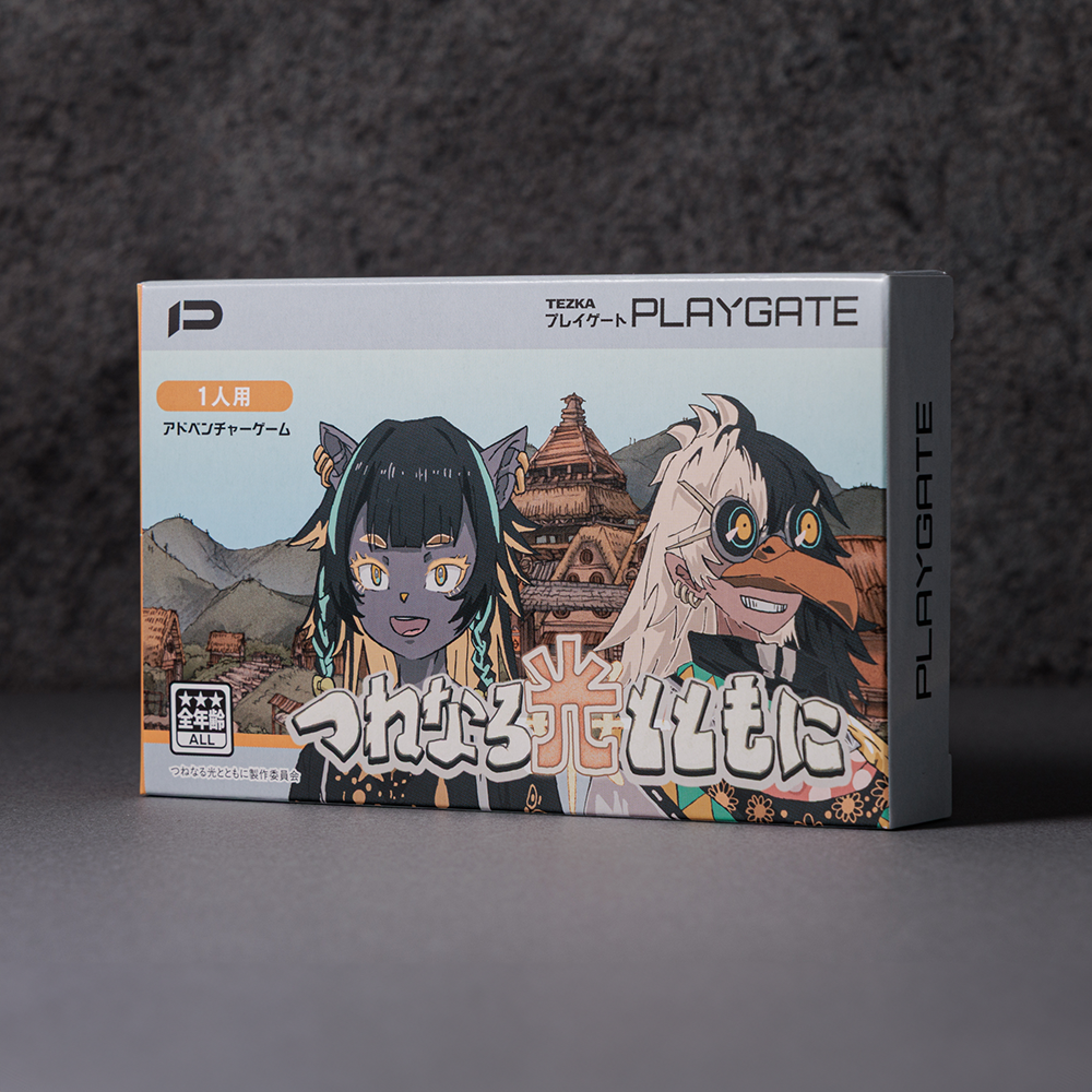 人のゲームカセット
