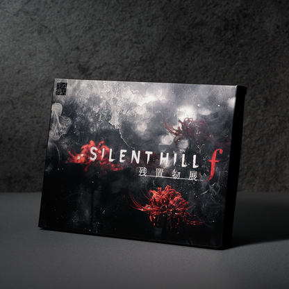 SILENT HILL f 残置物展