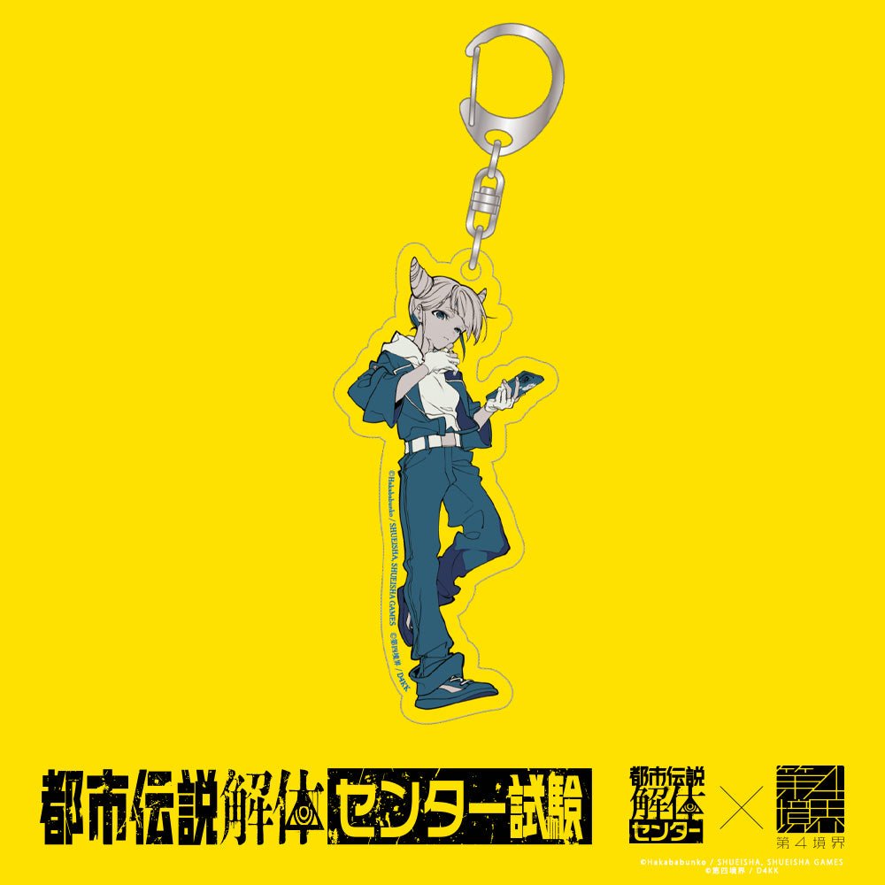 ジャスミン アクリルキーホルダー | 都市伝説解体・センター試験