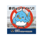 『かがみの特殊少年施設』令和7年度「表現祭」招待状