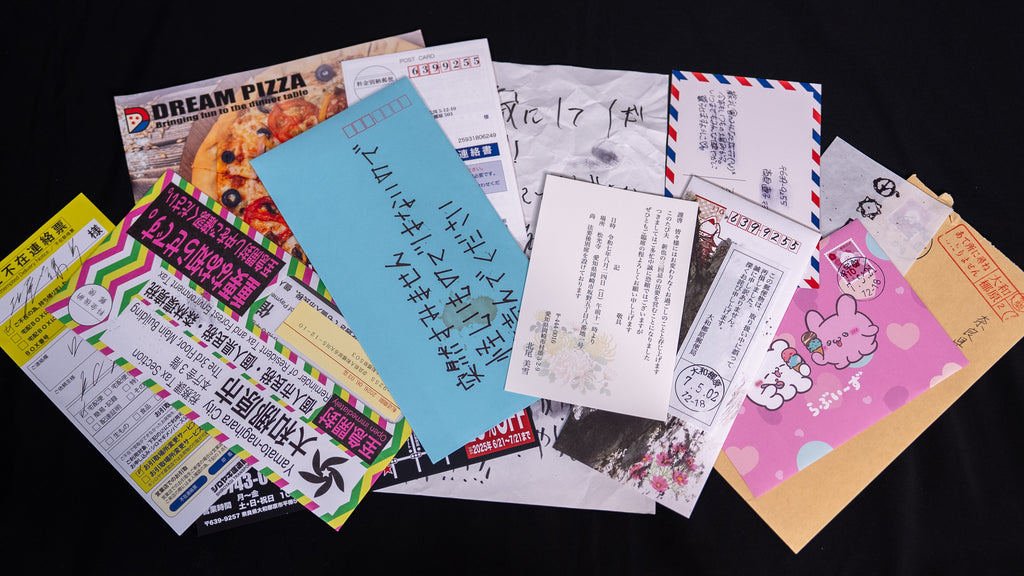 503号室の郵便物