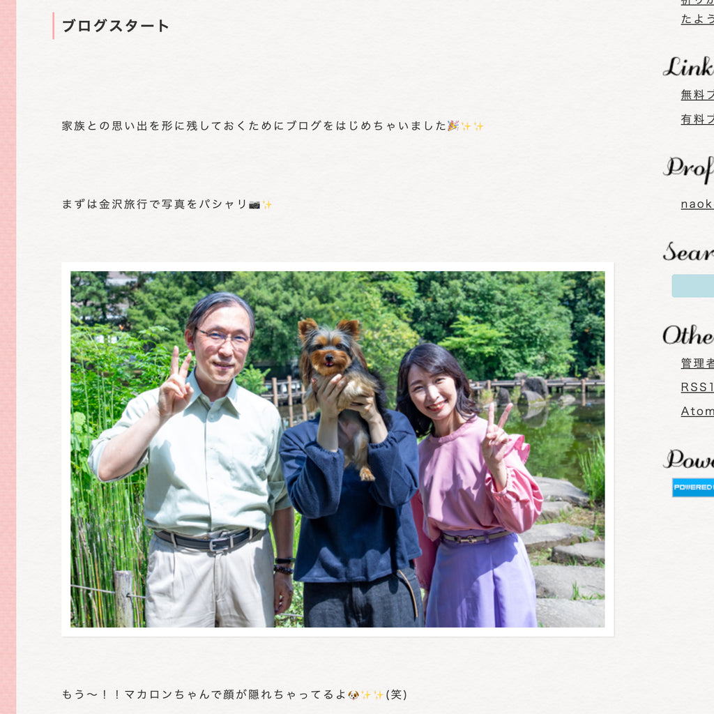 503号室の郵便物