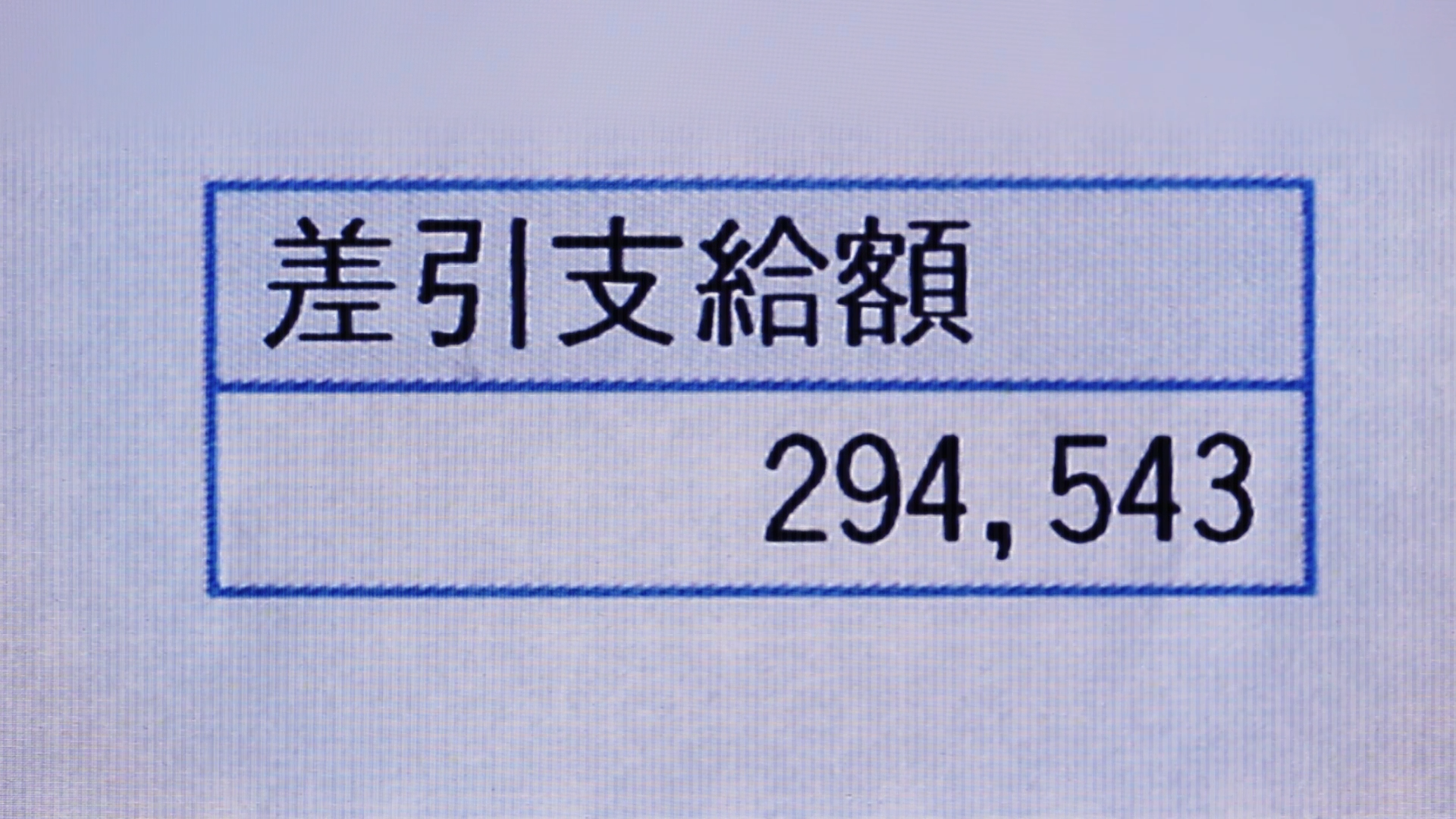 人の財布(未プレイ) 人の給与明細 第四境界 人の給与明細 | 第四境界 - ARG Shop