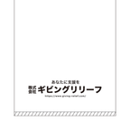 粗品タオル