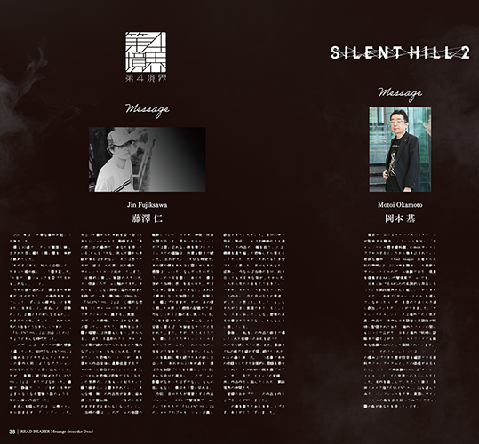 SILENT HILL 2 Red Reaper