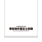粗品タオル