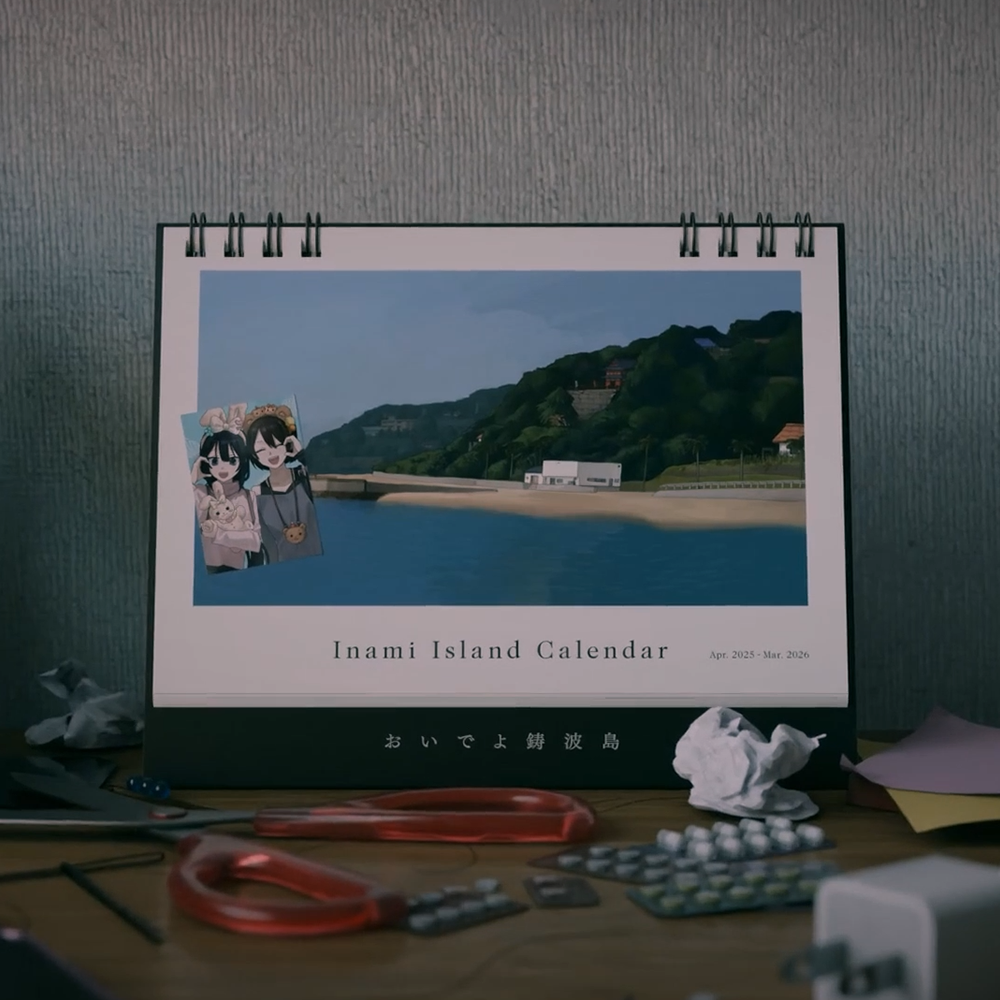 人のカレンダー