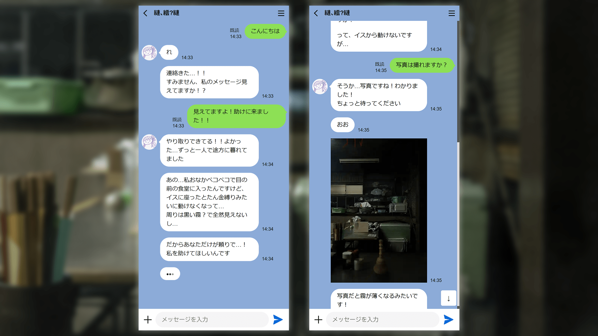 幽拐食堂