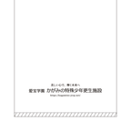 粗品タオル