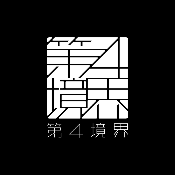 第四境界 - Shop