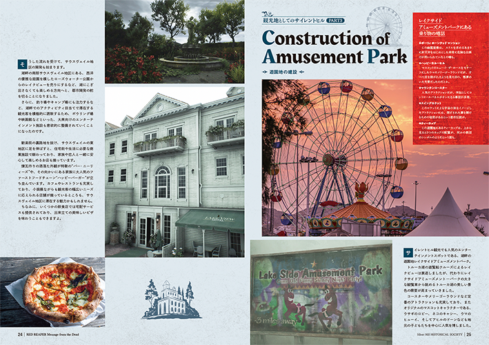 SILENT HILL 2 Red Reaper