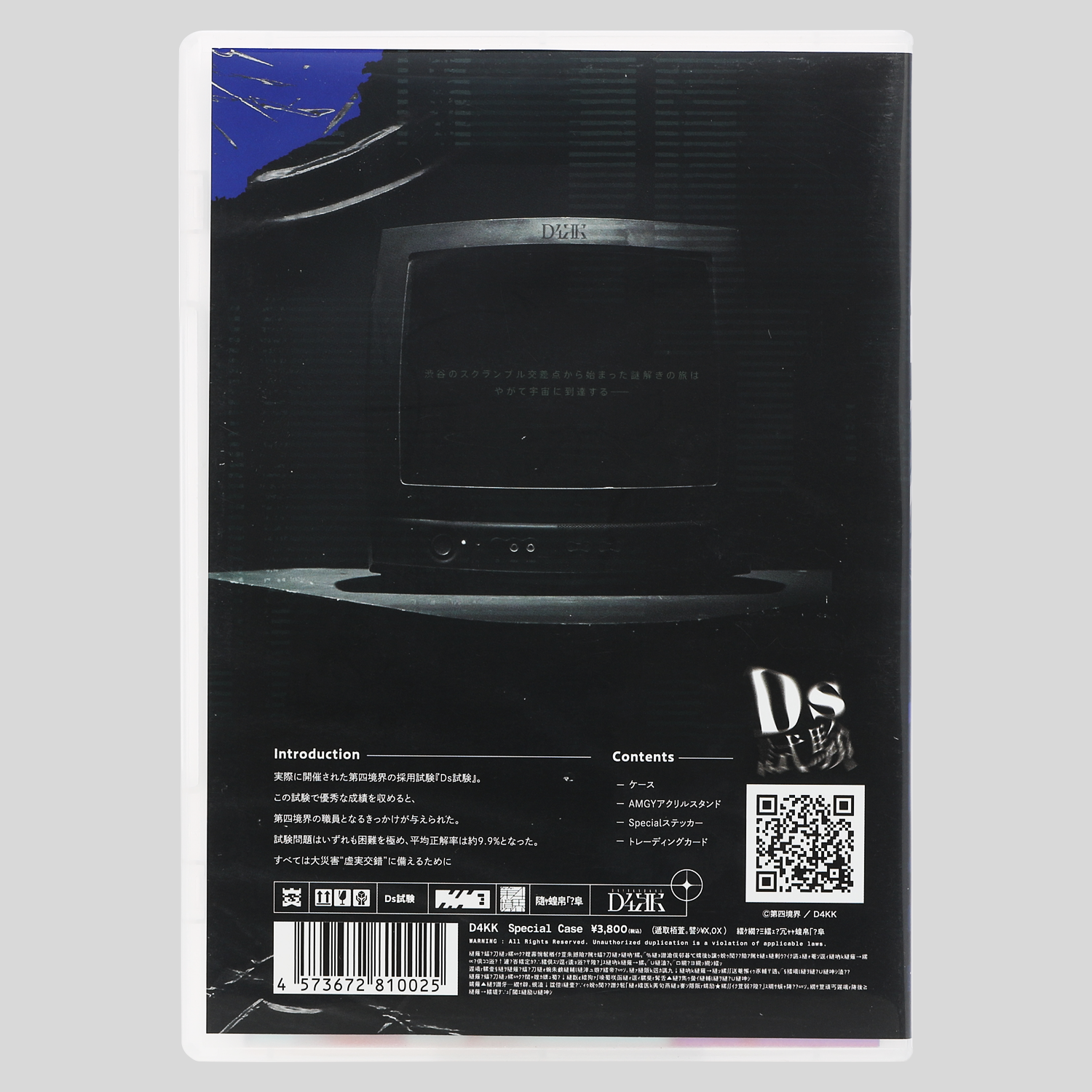 『Ds試験』アートパッケージ（AMGYアクスタ / トレカ / ステッカー）