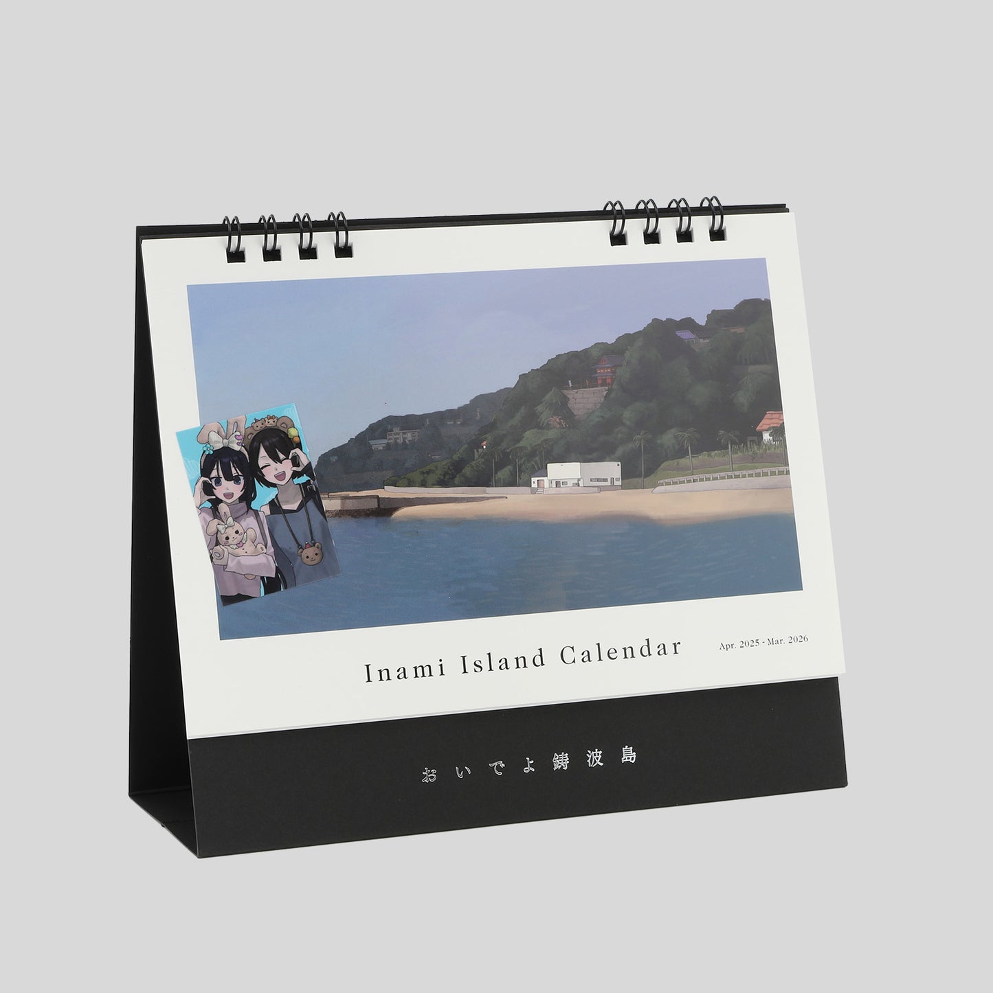 人のカレンダー