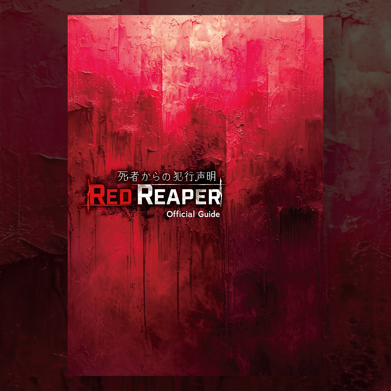 Red Reaper  ～死者からの犯行声明～