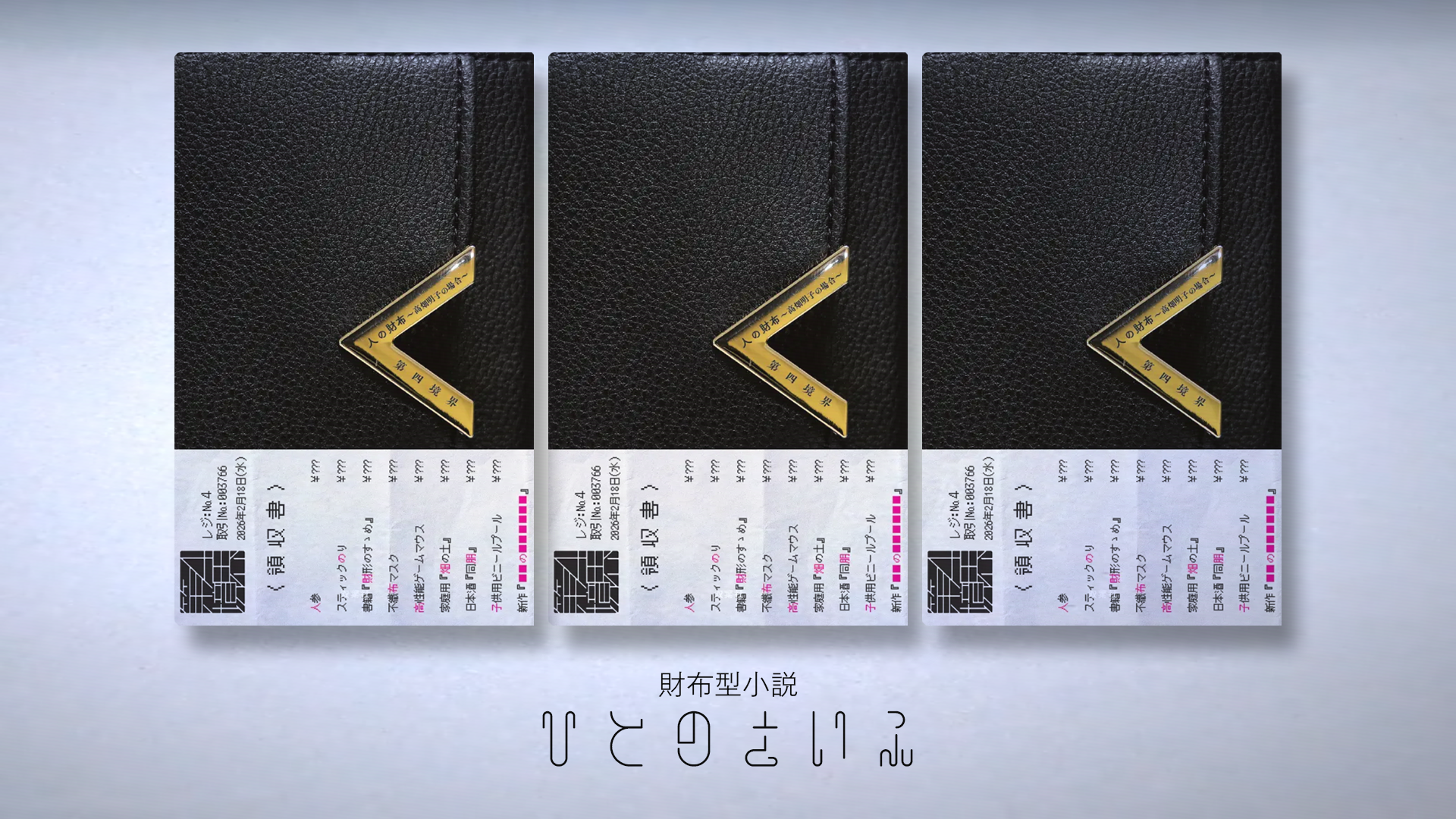 第四境界 - ARG Shop