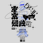 東京侵蝕Tシャツ