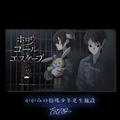 かがみのTRPG：ホロウ・コール・エスケープ