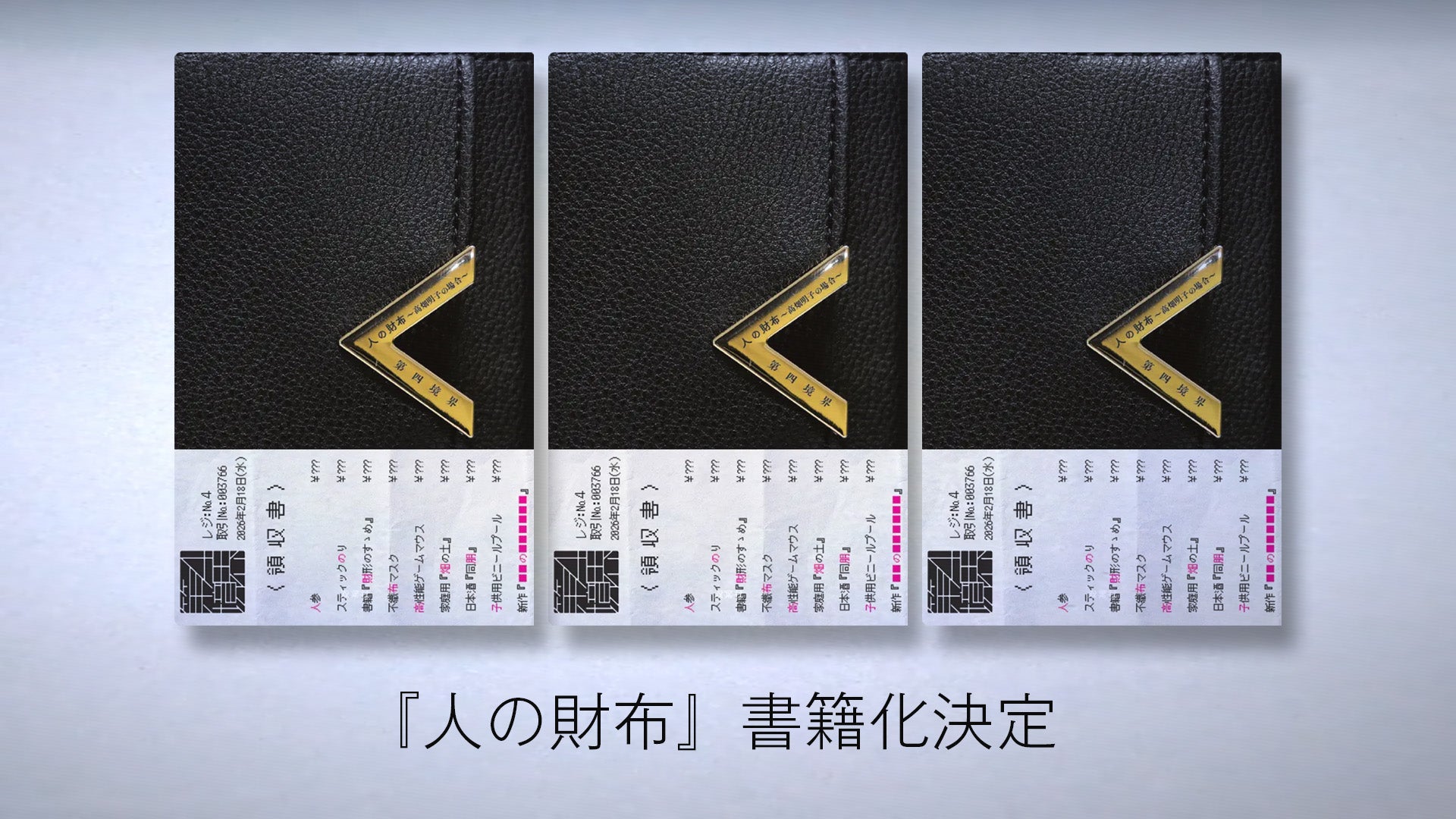 第四境界 - ARG Shop