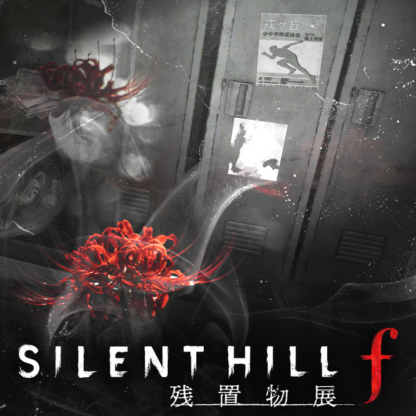 SILENT HILL f 花柄キーホルダー　サイレントヒルf SILENT HILL f 花柄キーホルダー サイレントヒルf Silent Hill fのキーを¥