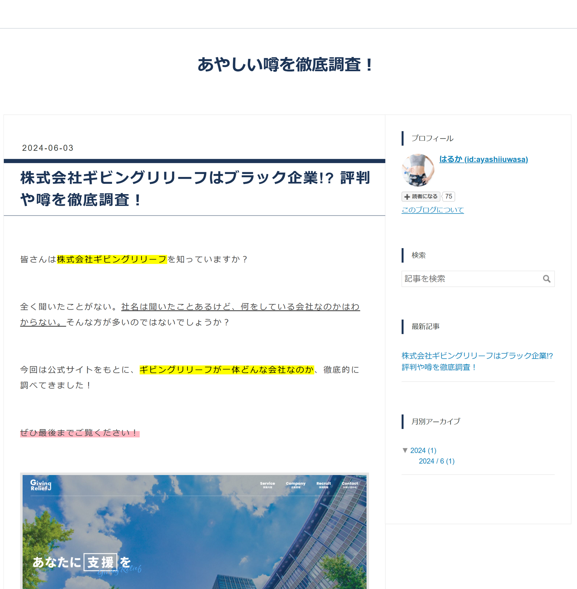 人の給与明細 | 第四境界 - ARG Shop 人の給与明細 | 第四境界 - ARG Shop