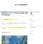 人の給与明細