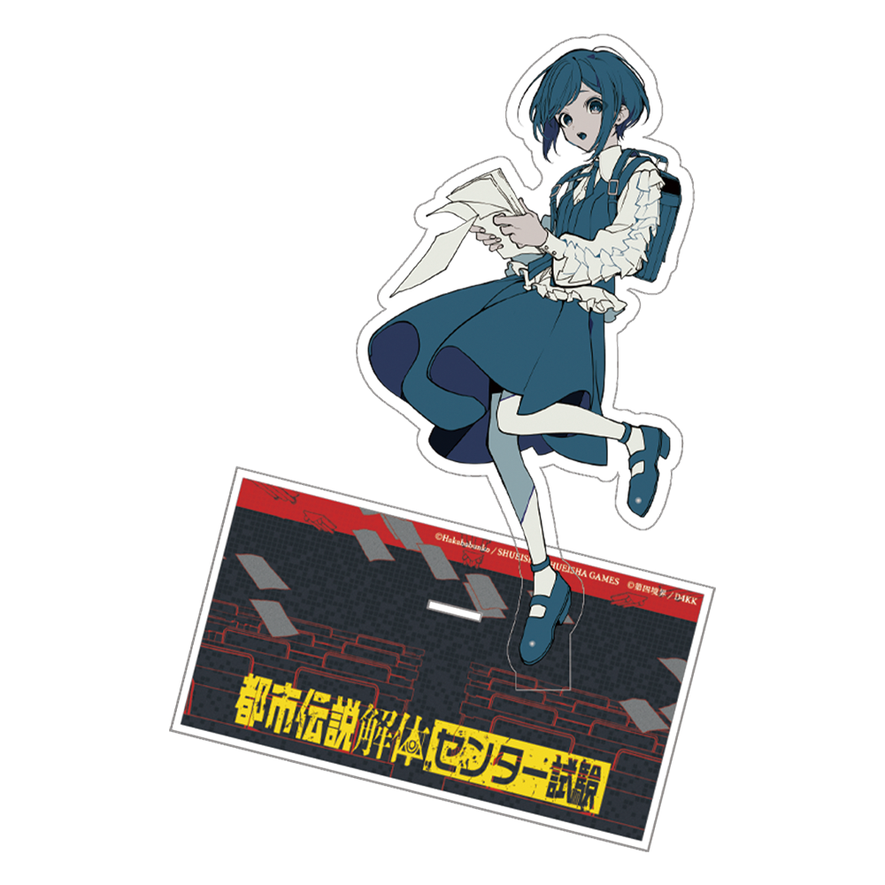 福来あざみ アクリルスタンド | 都市伝説解体・センター試験