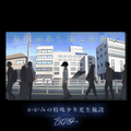 かがみのTRPG：欠片のあしあとを辿る