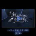 かがみのTRPG：お前は誰だとかがみに問う