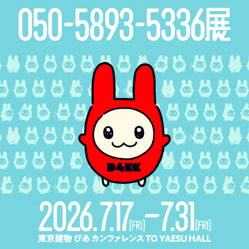 人のゲームカセット – 第四境界 - ARG Shop 人のゲームカセット – 第四境界 - ARG Shop