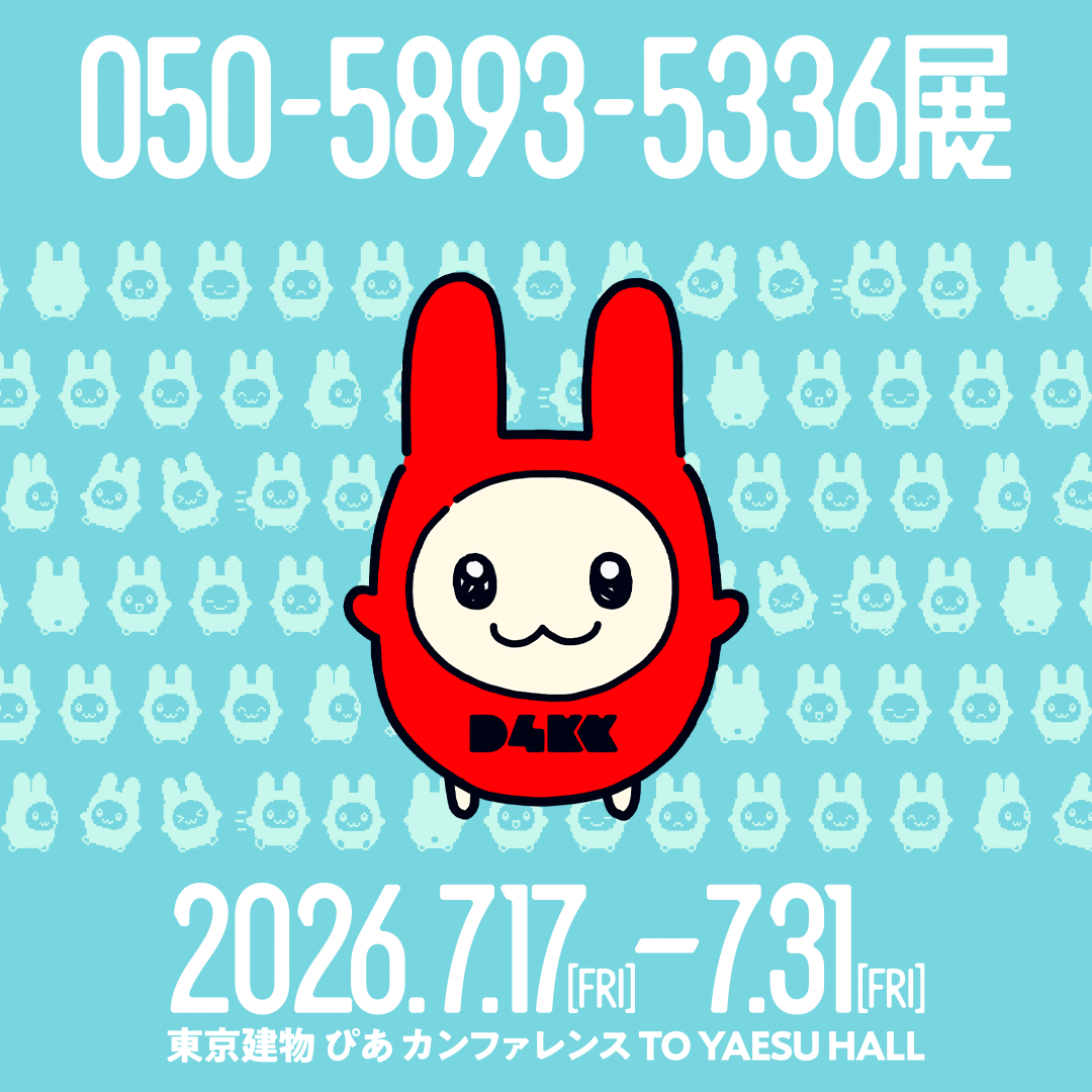 050-5893-5336展