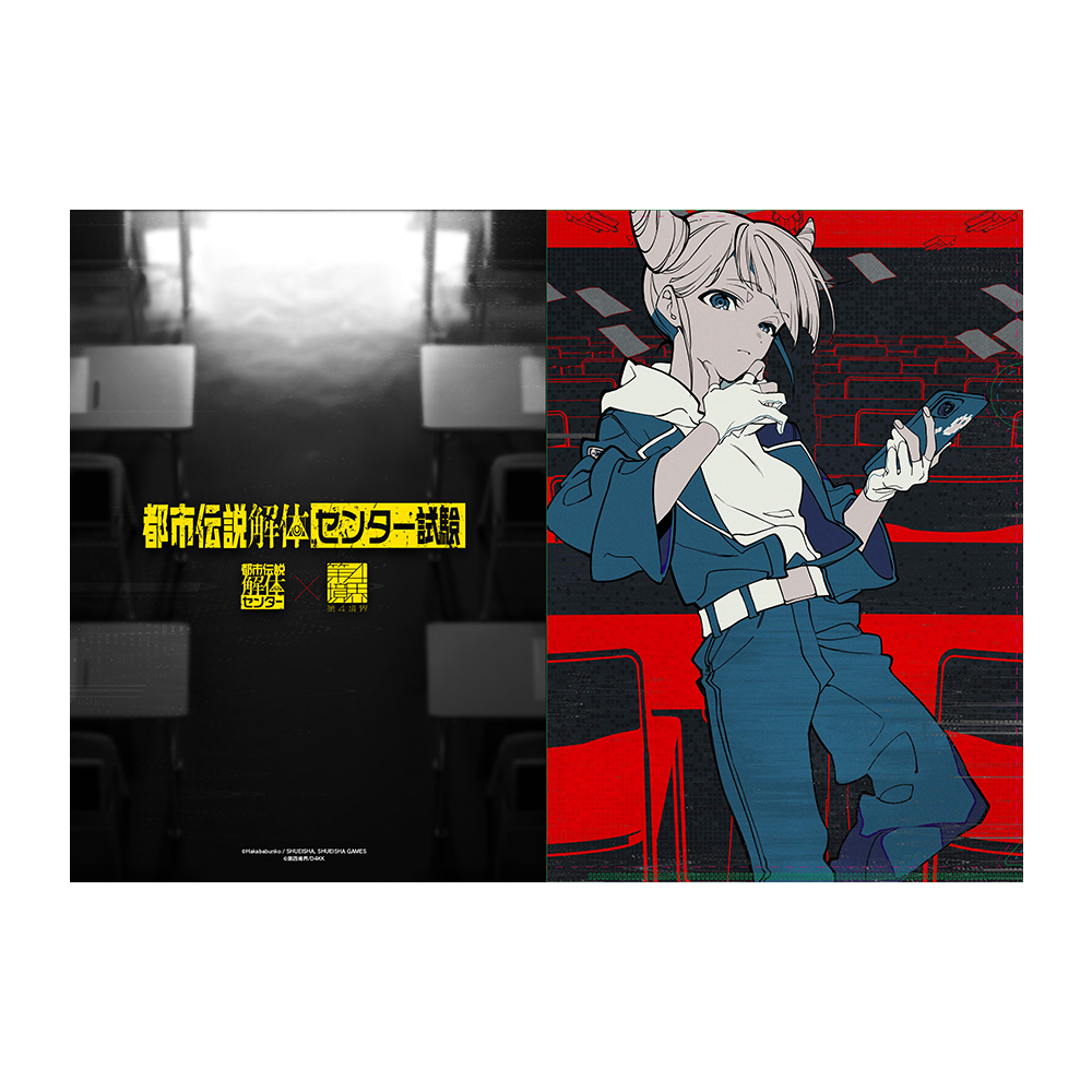 ジャスミン クリアファイル | 都市伝説解体・センター試験
