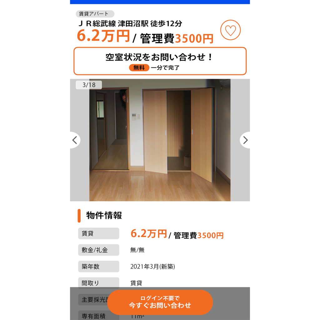 事故物件鑑定士試験