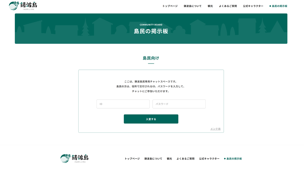 人のカレンダー