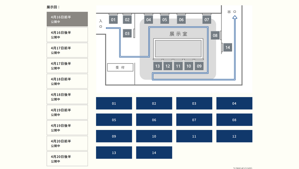 『かがみの特殊少年更生施設』新章・少年の声、彼女のうた