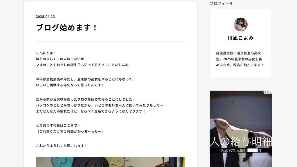 人のカレンダー