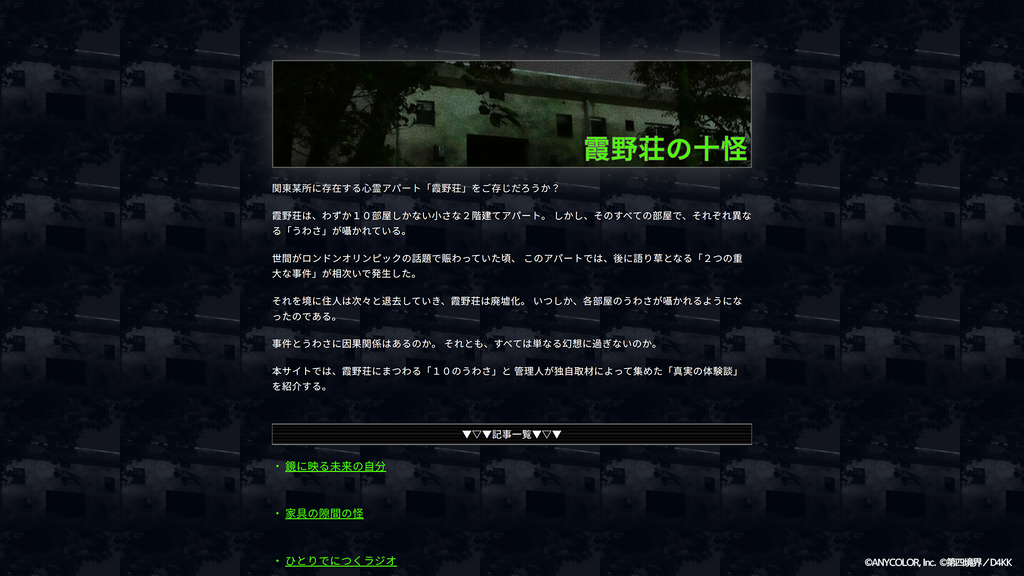 ましろ爻の廃墟探索ポーチ | PARALLEL CASE: 2434